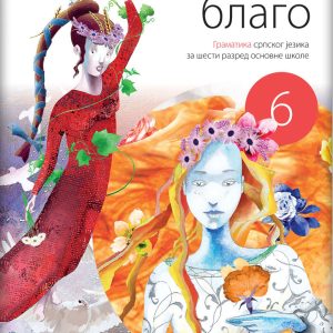Logos Srpski jezik 6 Jezičko blago Gramatika za šesti razred Gramatika iz Srpskog jezika za šesti razred Autori : Svetlana Slijepčević Bjelivuk Nataša Stanković Šošo Boško Suvajdžić Izdavač : Novi Logos - Logos