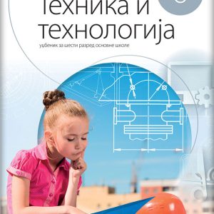 Logos Tehnika i tehnologija 6 udžbenik za šesti razred Tehničko obrazovanje Tehnika i tehnologija 6 udžbenik za šesti razred Autori : Sladjana Matijašević Izdavač : Novi Logos - Logos