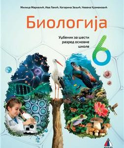 Vulkan Biologija 6 Udžbenik za šesti razred Udžbenik iz Biologije za šesti razred Autori : Milica Markelić Iva Lakić Nevena Kuzmanović Katarina Zeljić Izdavač : Vulkan znanje - Vulkan