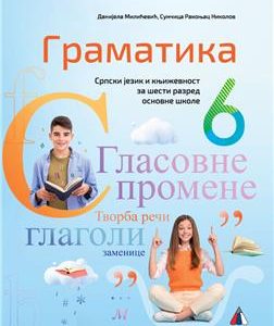 Vulkan Srpski jezik 6 Gramatika za šesti razred Gramatika iz Srpskog jezika za šesti razred Autori : Danijela Milićević Sunčica Rakonjac Nikolov Izdavač : Vulkan znanje - Vulkan