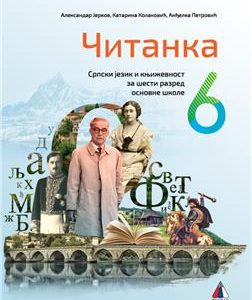 Vulkan Srpski jezik 6 čitanka za šesti razred Čitanka iz Srpskog jezika za šesti razred Autori : Aleksandar Jerkov Andjelka Petrović Katarina Kolakivić Izdavač : Vulkan znanje - Vulkan